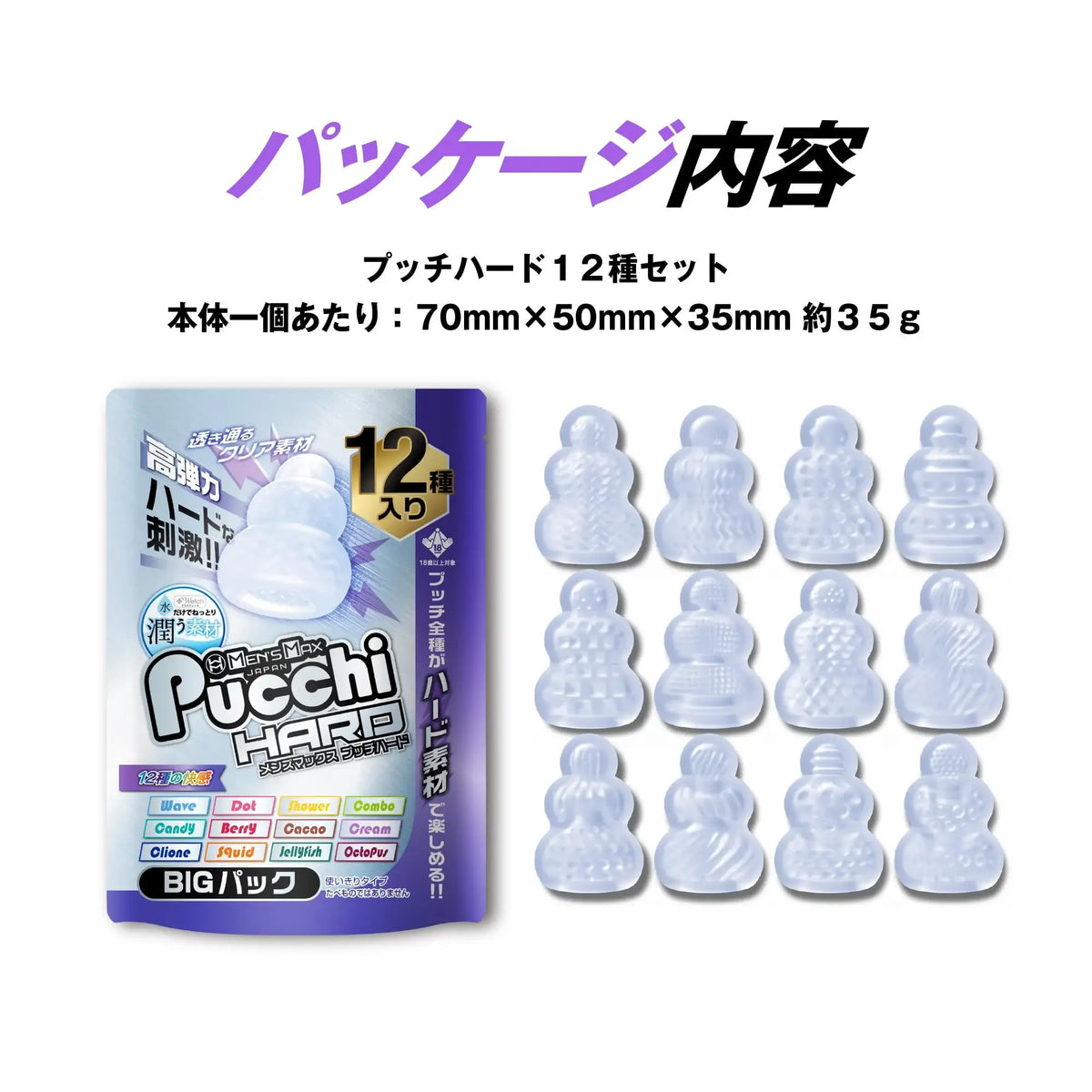 Mensmax Pucchi 12 Piece Set