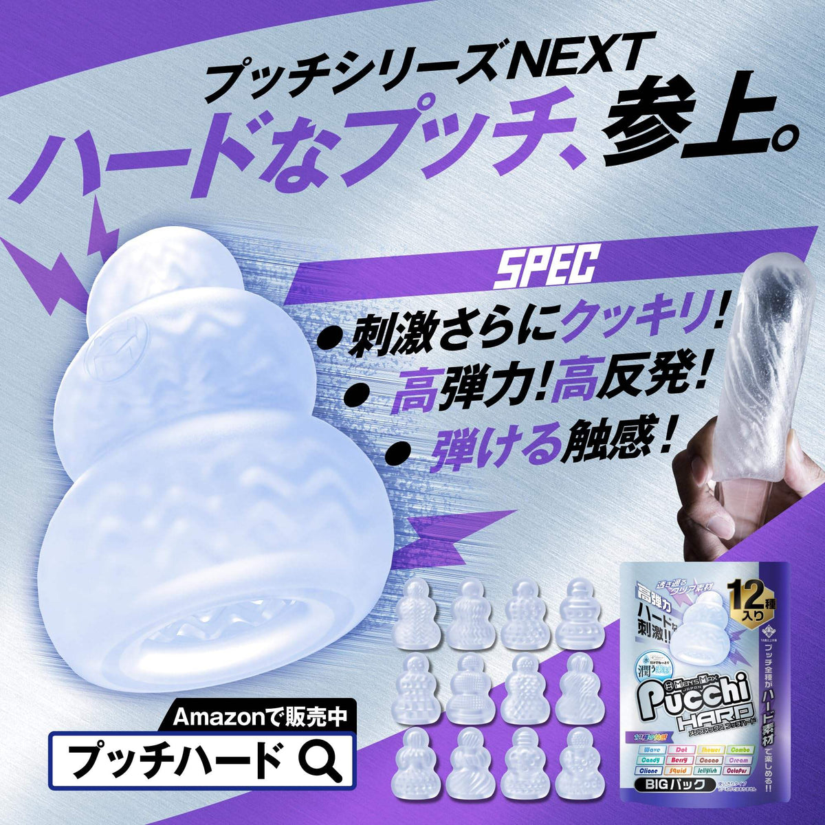Mensmax Pucchi 12 Piece Set