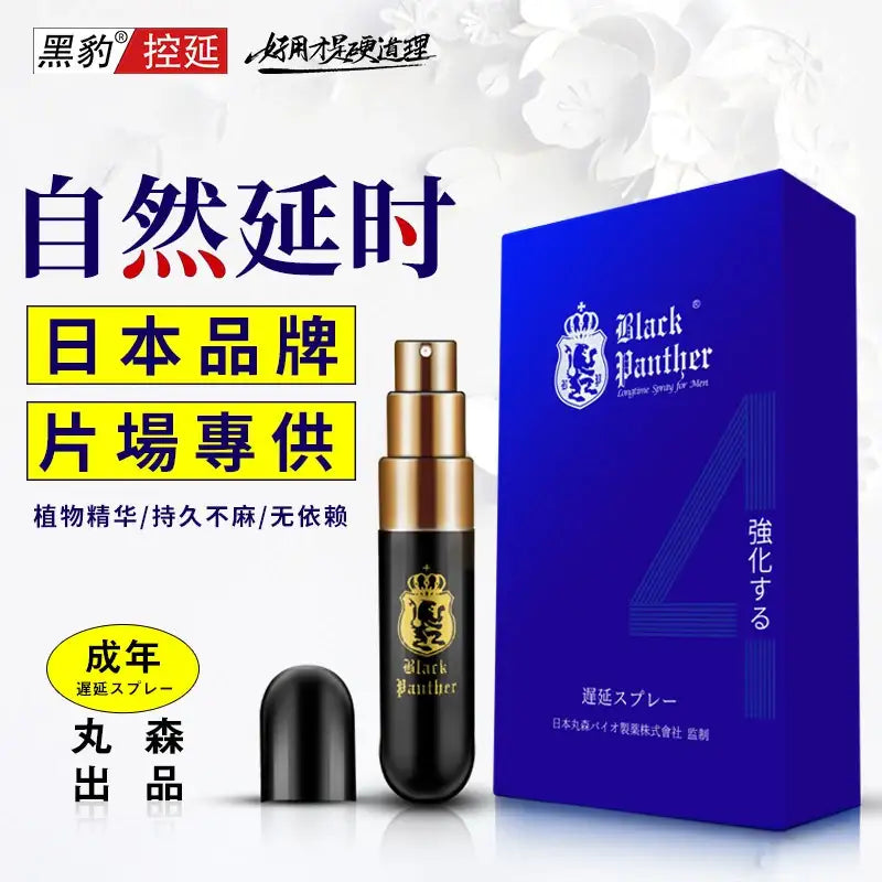 Black Panther Delay Spray - Frisky Business Adult Sex Toys Shop