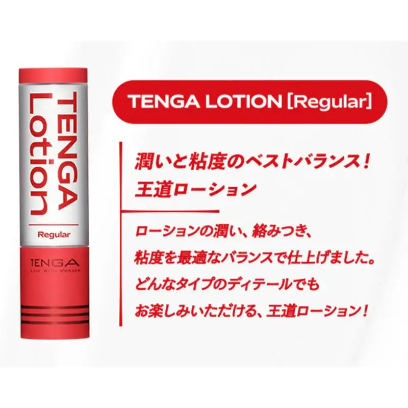 Tenga Hole Lotion Real Waterbased Lubricant Long-Lasting Moisturizing High Quality Water Soluble Formula Singapore