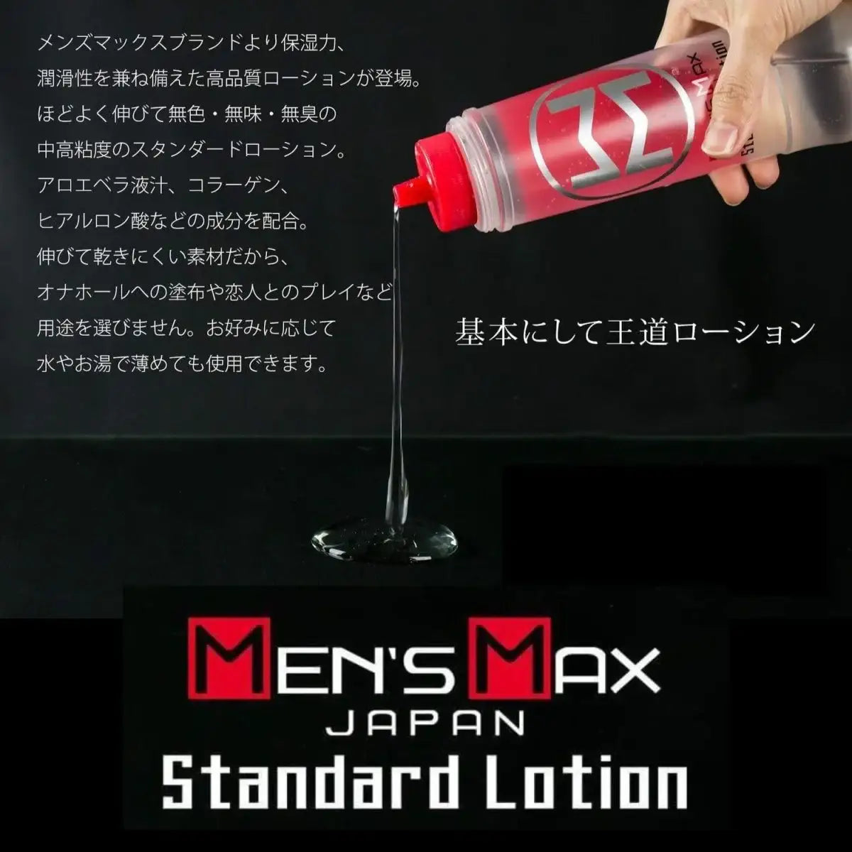 Japan Mensmax - 360ml Lubricant - Frisky Business Adult Sex Toys Shop