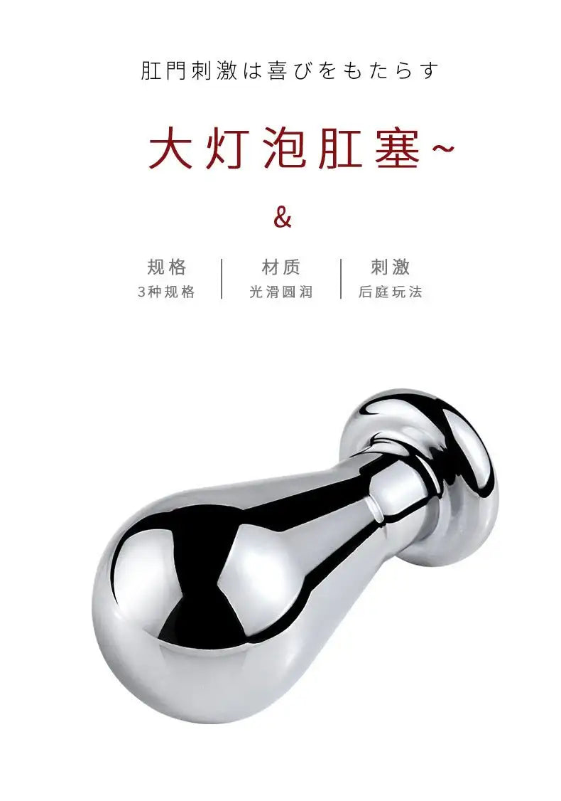 Stainless Steel - Bulb Plug - Frisky Business Adult Sex Toys Shop