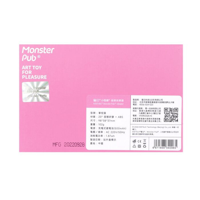 Back of Monster Play packaging displaying product details and specifications