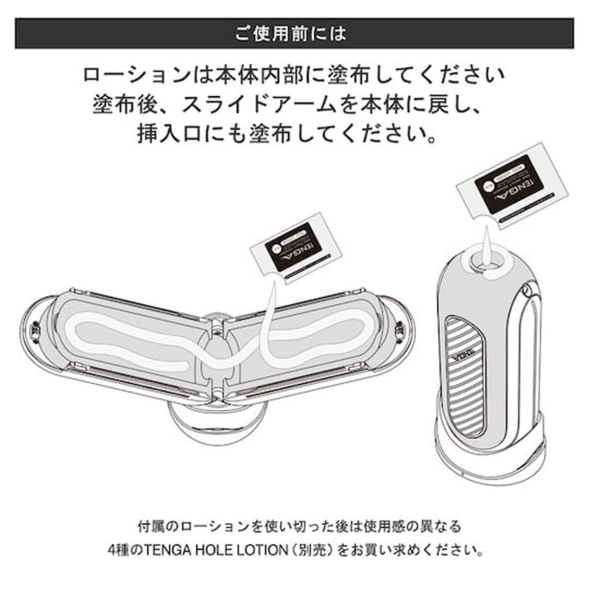 Tenga - Flip 0 (Zero) Gravity Electronic Male Masturbator - White