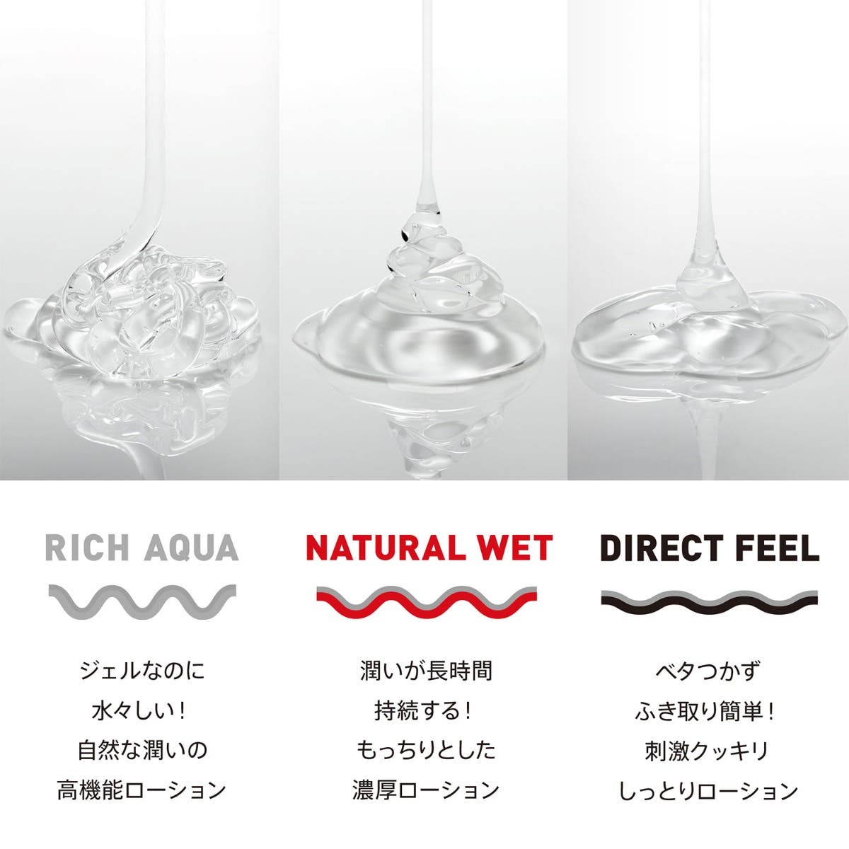 Tenga - Play Gel Rich Aqua Water Based Lubricant