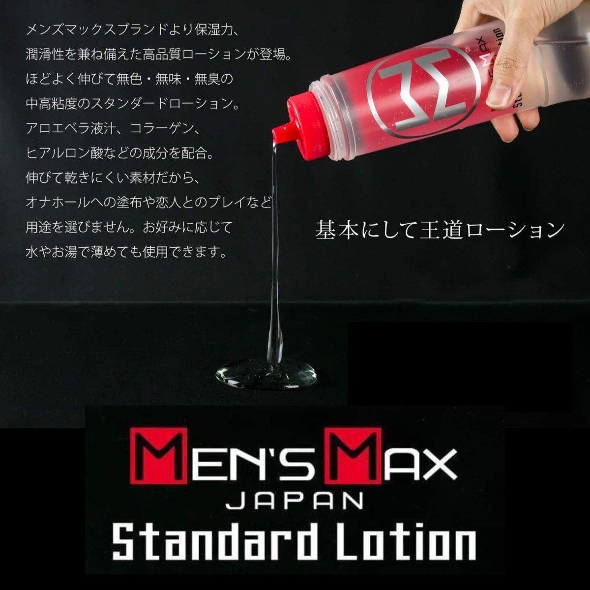 Japan Mensmax - 360ml Lubricant - FRISKY BUSINESS SG